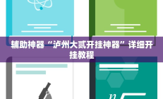 实测辅助“德州werplan作弊辅助透视(透视)辅助软件教程