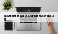 辅助神器“蒙乐呼伦贝尔麻将是怎么开挂的”(原来确实是有挂)