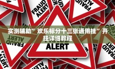 实测辅助”微乐北京麻将有什么规律(透视)辅助软件教程
