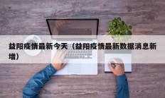 实测辅助”江南苑苑真的确实有挂”详细开挂教程