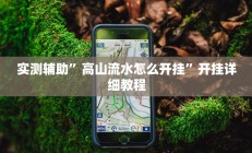 实测辅助”九哥大厅拼十怎么开挂”开挂详细教程