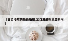 实测辅助”蜀山四川麻将小程序必赢神器”其实确实有挂