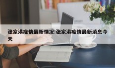 实测辅助”长城河北棋牌开挂教程”开挂详细教程