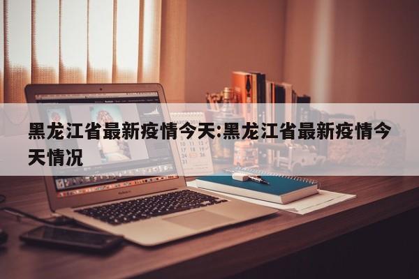 实测辅助“宝宝浙江麻将真的能开挂”(原来确实是有挂)