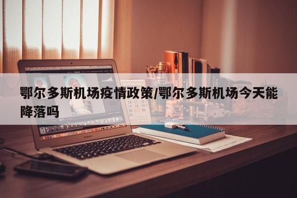 实测辅助”新蜜瓜大厅拼三张开挂怎么买”开挂详细教程