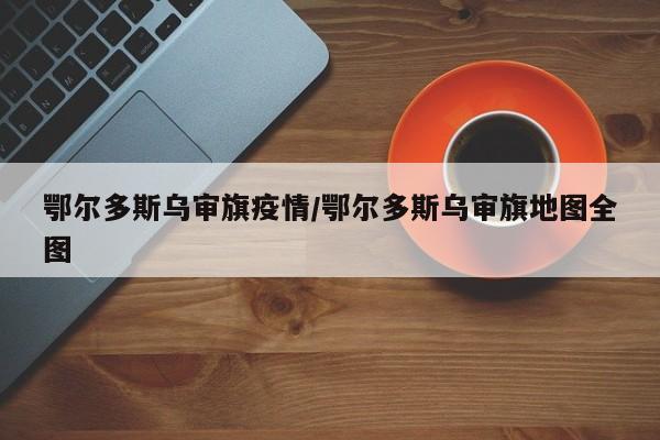实测辅助”游宝内蒙麻将怎么开挂(透视)辅助软件教程