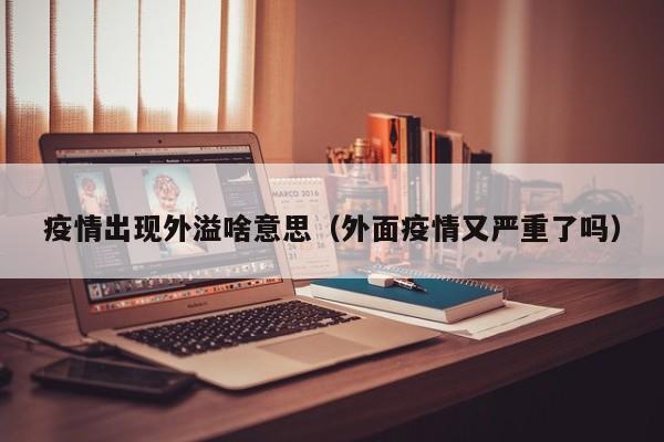 实测辅助”白金岛红拐弯可以开挂吗”其实确实有挂