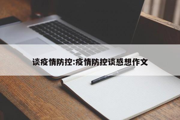 实测辅助”闲逸碰胡可以做弊吗”开挂详细教程