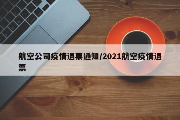 教程辅助“人海大厅透视开挂(透视)辅助软件教程