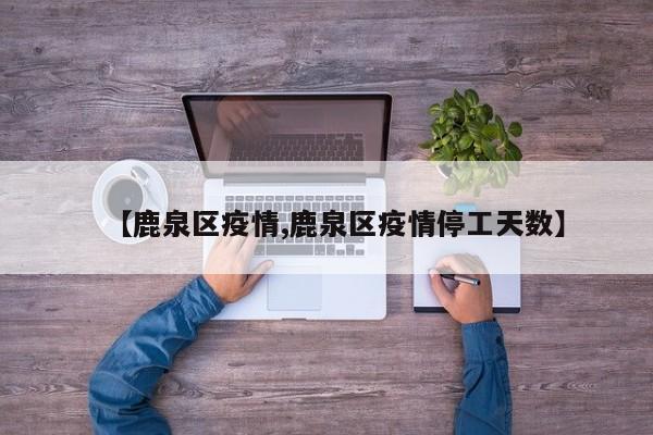 实测辅助”太和金猪麻将到底有挂吗”开挂详细教程