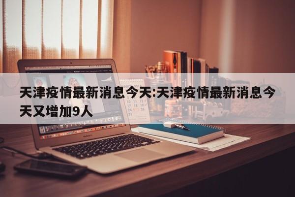 实测辅助”壹起跑得快用挂开挂软件”开挂详细教程