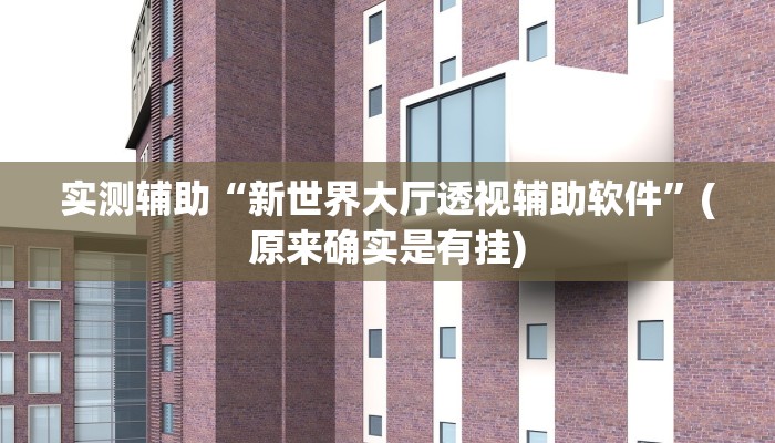 实测辅助”边锋干瞪眼记牌器怎么用”开挂详细教程