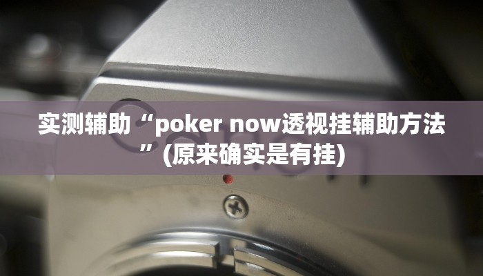 实测辅助”开心跑胡子万能辅助器”开挂详细教程