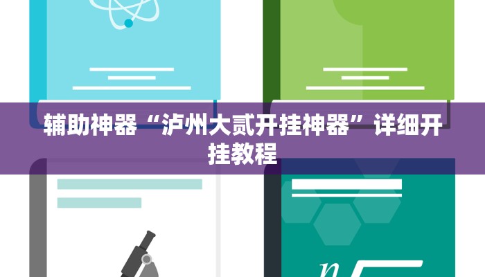 实测辅助“哥哥跑得快是不是真的有挂”开挂详细教程