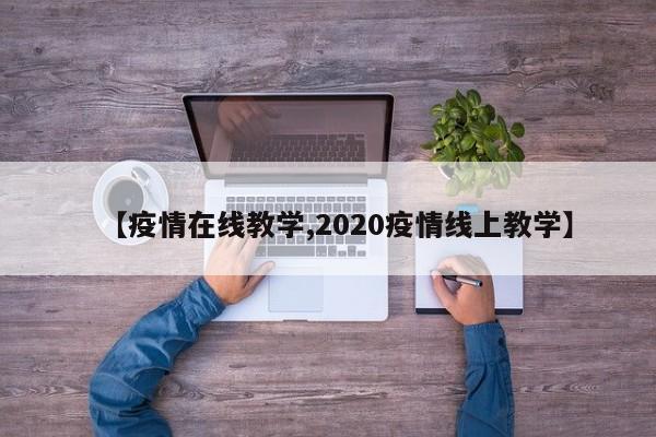 辅助神器“多乐山东麻将如何开挂”其实确实有挂