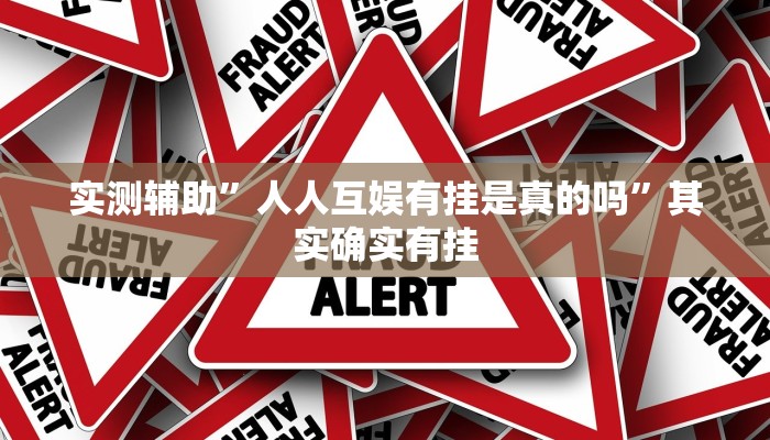 实测辅助”长江大厅拼十用挂开挂软件(透视)辅助软件教程