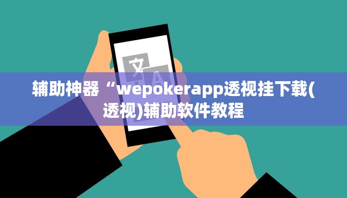 实测辅助“大唐麻将外卦神器”开挂详细教程