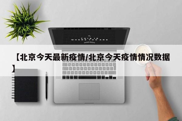实测辅助”wepoker到底透视挂真的假的”开挂详细教程
