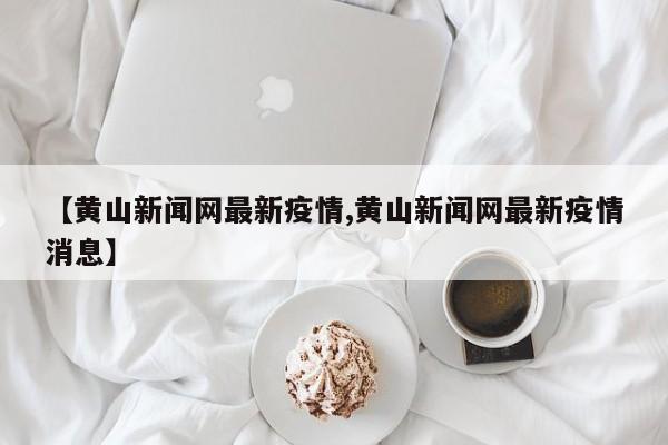 实测辅助”微乐福建麻将是不是有挂(透视)辅助软件教程