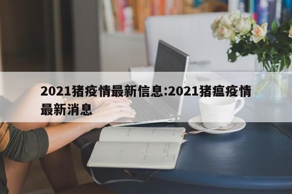 实测辅助”微乐四川麻将有挂吗”开挂详细教程