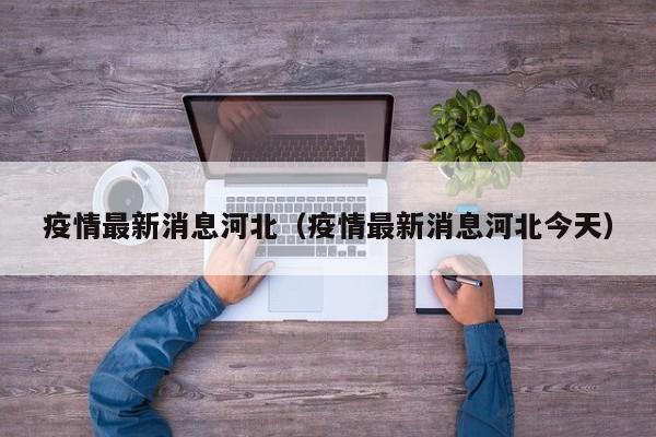实测辅助”城一互娱可以开挂吗原来有挂”开挂详细教程